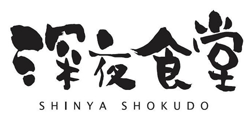 Shinya Shokudo